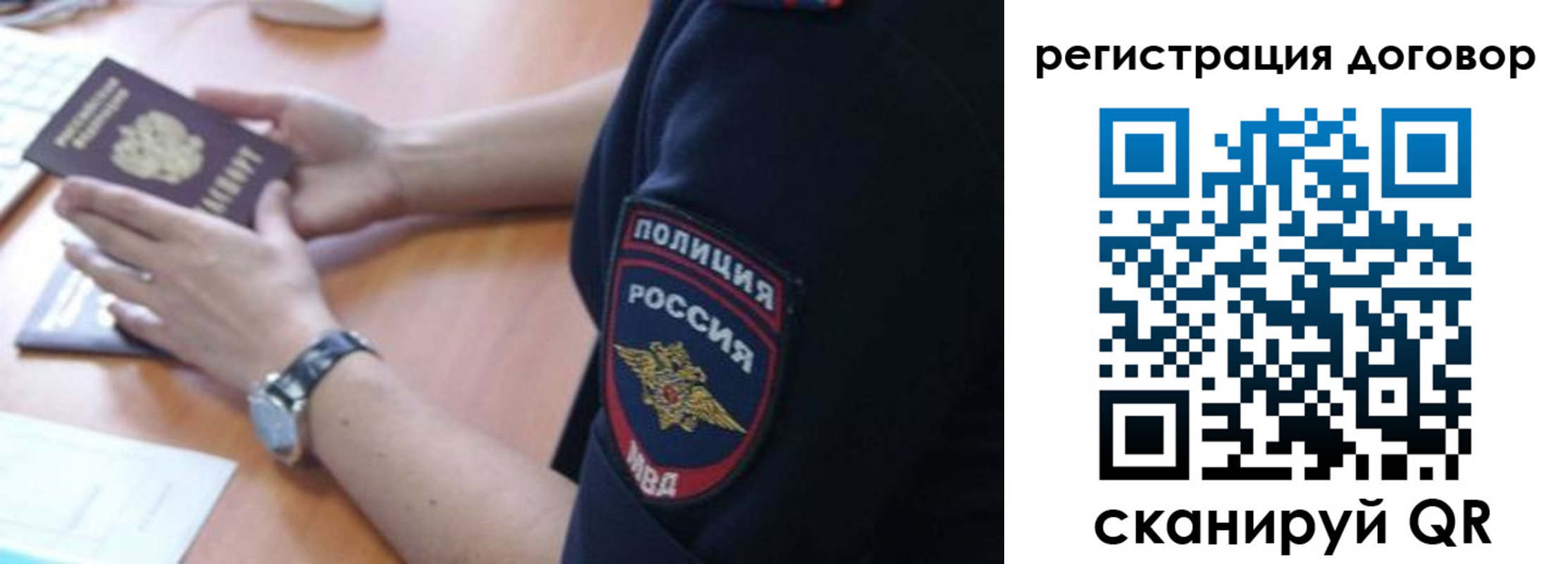 прописка иностранных граждан в Свирске