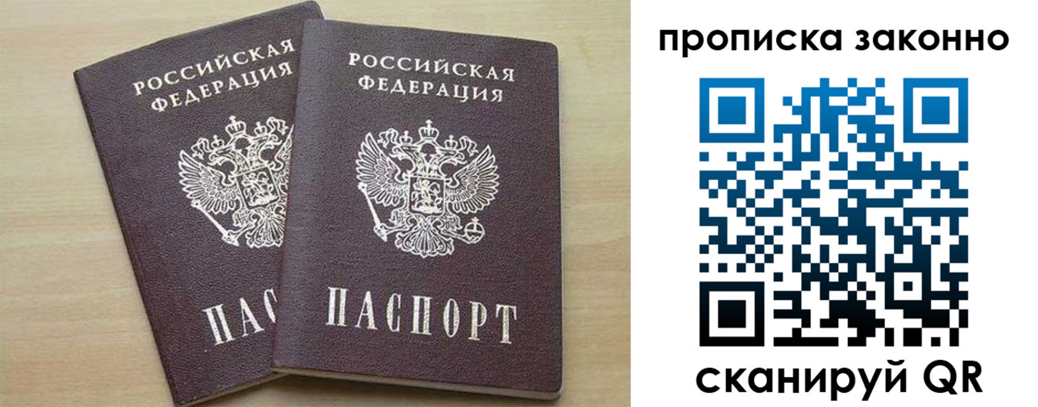 миграционный учет в Свирске